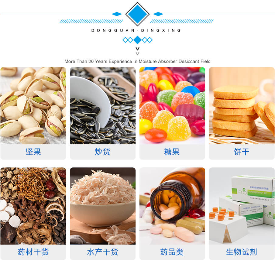 1g愛華紙食品干燥劑 1g愛華紙食品干燥劑